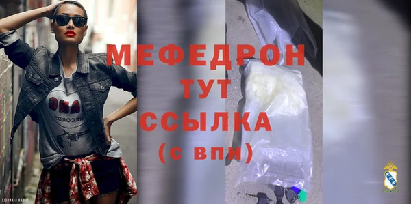 мяу мяу кристалл Красноперекопск