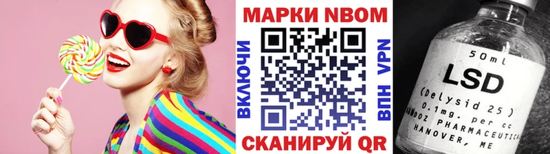 Марки 25I-NBOMe 1,8мг  Афипский 